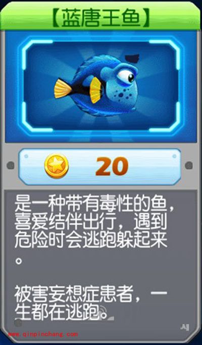 捕鱼达人3蓝唐王鱼怎么样？捕鱼达人3蓝唐王鱼图鉴