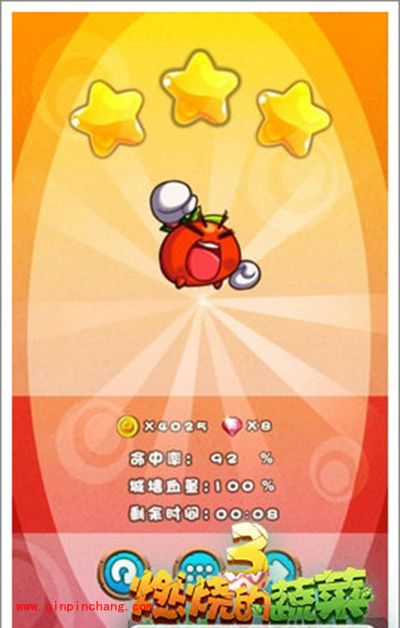 燃烧的蔬菜3 1-34向胜利前进三星通关