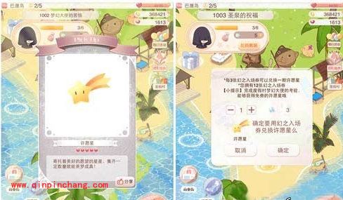 暖暖环游世界巴厘岛攻略