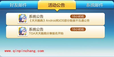 TGA天天酷跑分赛的报名流程