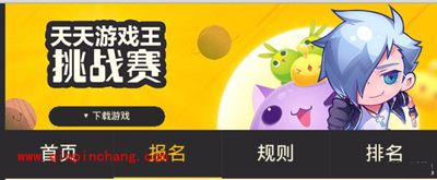 TGA天天酷跑分赛的报名流程