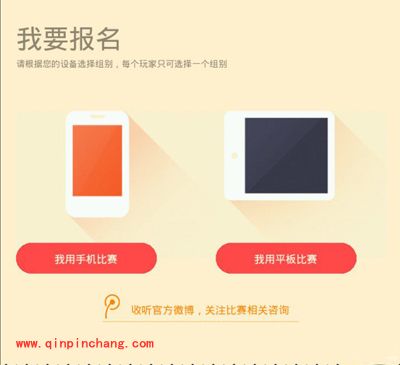 TGA天天酷跑分赛的报名流程