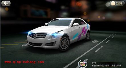天天飞车：凯迪拉克ATS登陆飞车夺宝