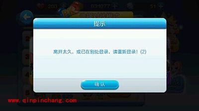 天天酷跑登不上去怎么办?天天酷跑号码在别处登陆