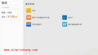 天天飞车钻石的充值妙计揭秘