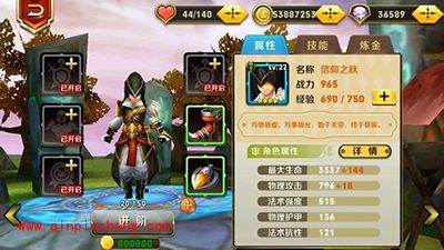 天天传奇攻略：信仰之跃英雄分析