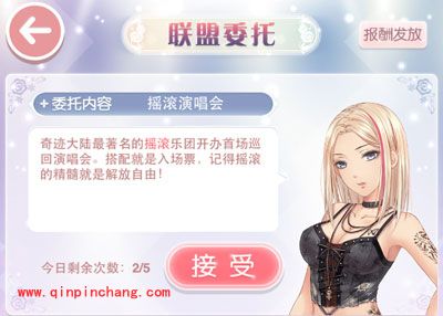 奇迹暖暖联盟委托摇滚演唱会S级攻略