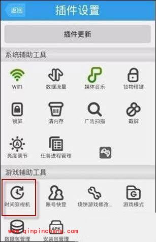 天天爱消除如何用烧饼游戏大师刷分