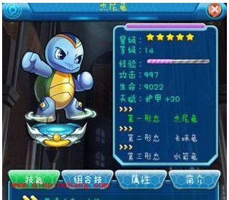 去吧皮卡丘杰尼龟阵容、装备搭配攻略