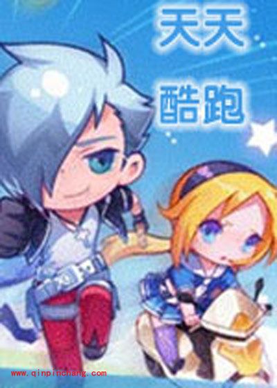 天天酷跑电脑版火爆的刷分攻略