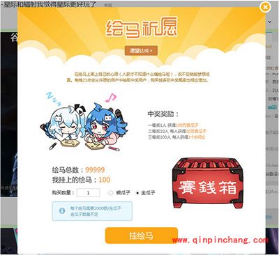 哔哩哔哩直播姬绘马板怎么玩