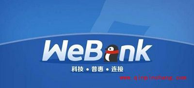 微粒贷是什么？微粒贷好不好？