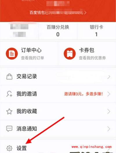 百度钱包怎么开启小额免密支付