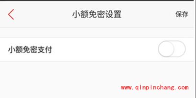 百度钱包怎么开启小额免密支付