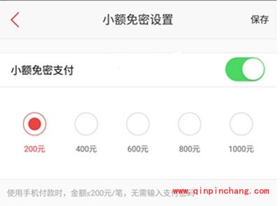百度钱包怎么开启小额免密支付
