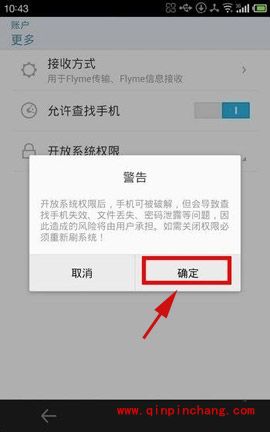 玩转魅族MX4：更改字体教程