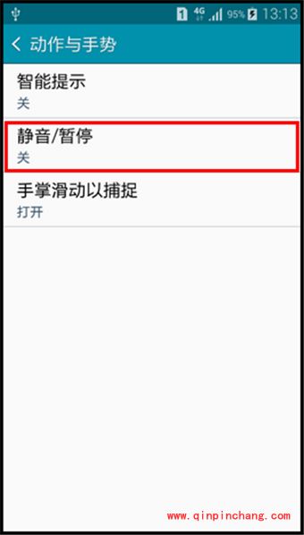 三星A5翻转静音的使用方法