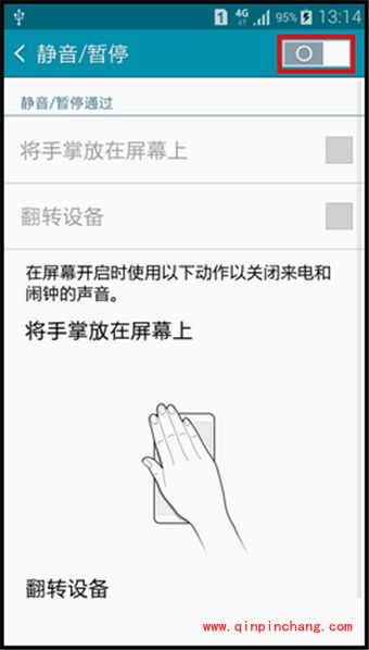 三星A5翻转静音的使用方法
