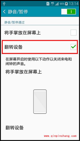 三星A5翻转静音的使用方法
