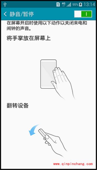 三星A5翻转静音的使用方法