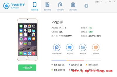 iPhone5S怎么破###解