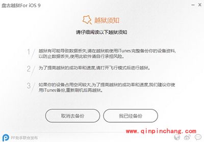 iPhone5S怎么破###解