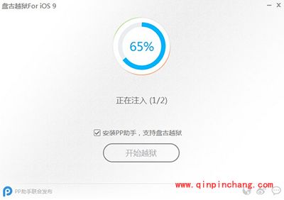 iPhone5S怎么破###解