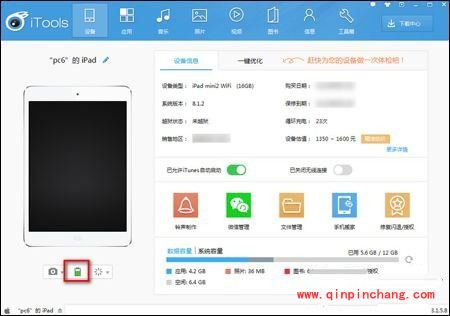 iPhone电池循环次数的查询方法