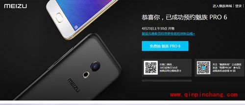 魅族pro6怎么预约？魅族pro6预约链接地址抢先知