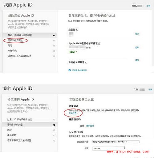 apple id怎么防止钓鱼短信