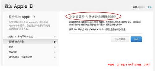 apple id怎么防止钓鱼短信