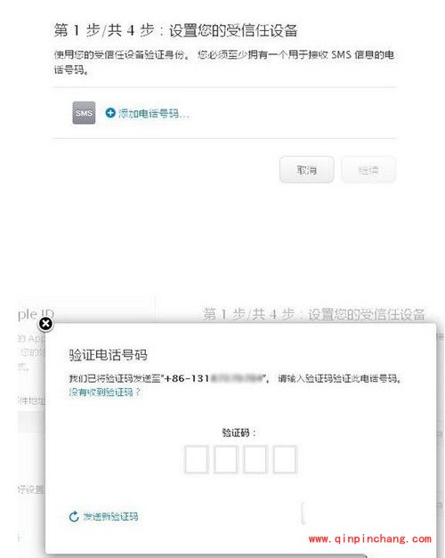 apple id怎么防止钓鱼短信