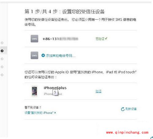 apple id怎么防止钓鱼短信