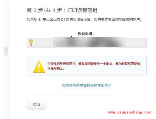 apple id怎么防止钓鱼短信