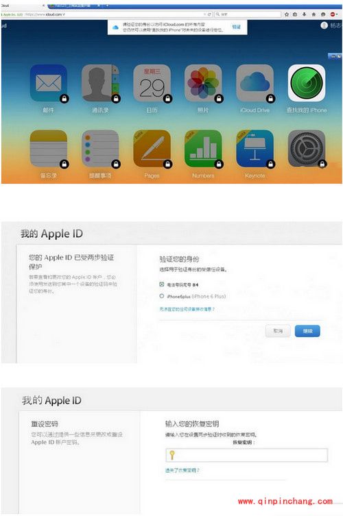 apple id怎么防止钓鱼短信