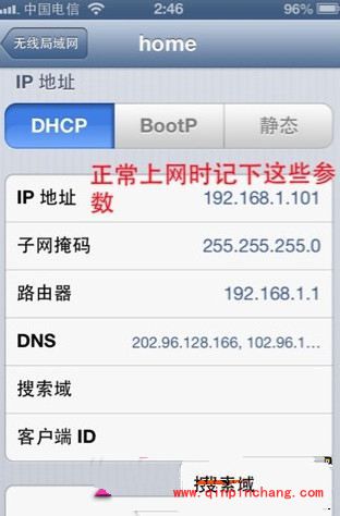 wifi断网该怎么处理?在iPhone6上又该如何?