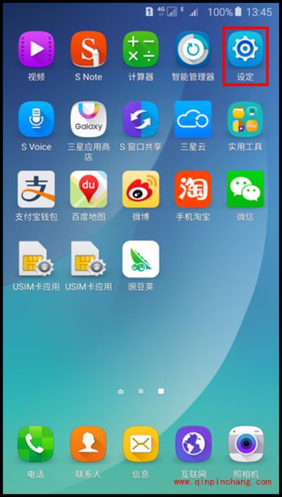 三星Galaxy Note5发送SOS信息图文教程