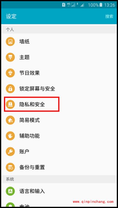 三星Galaxy Note5发送SOS信息图文教程