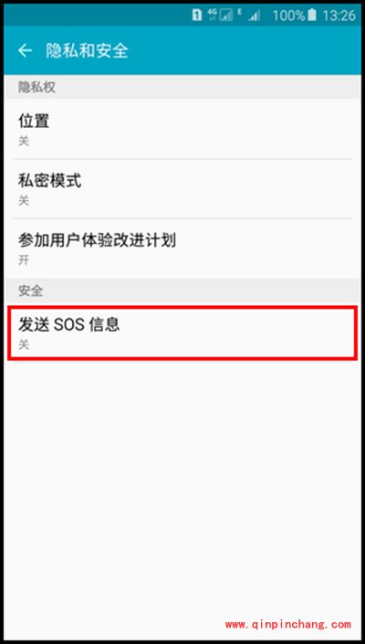 三星Galaxy Note5发送SOS信息图文教程