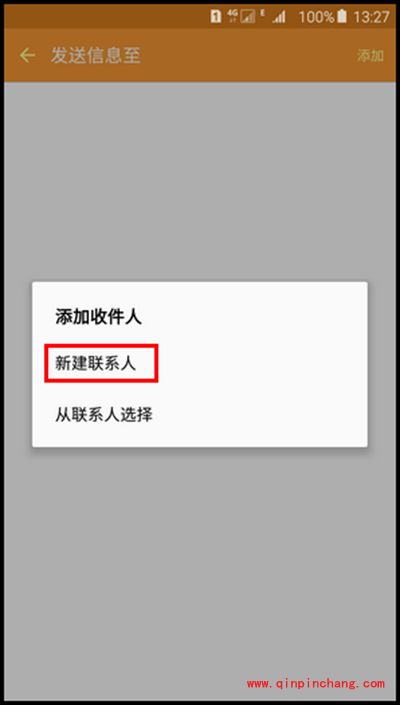 三星Galaxy Note5发送SOS信息图文教程