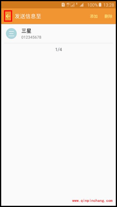 三星Galaxy Note5发送SOS信息图文教程