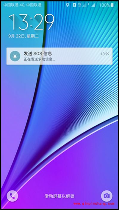 三星Galaxy Note5发送SOS信息图文教程