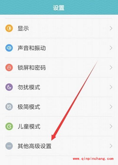 MIUI7神隐模式设置方法
