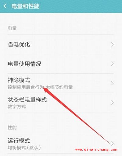 MIUI7神隐模式设置方法
