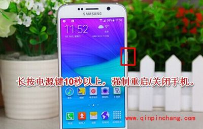 三星S6 edge强制关机图文教程