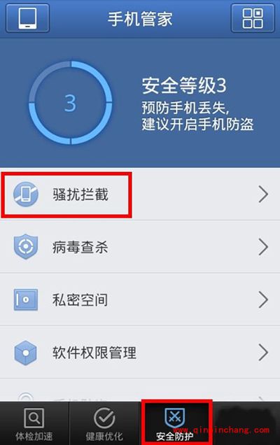 手机短信屏蔽方法