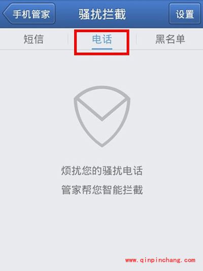 手机短信屏蔽方法