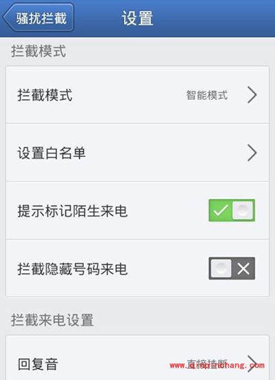 手机短信屏蔽方法