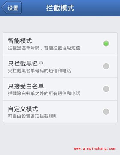 手机短信屏蔽方法