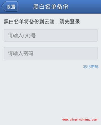 手机短信屏蔽方法